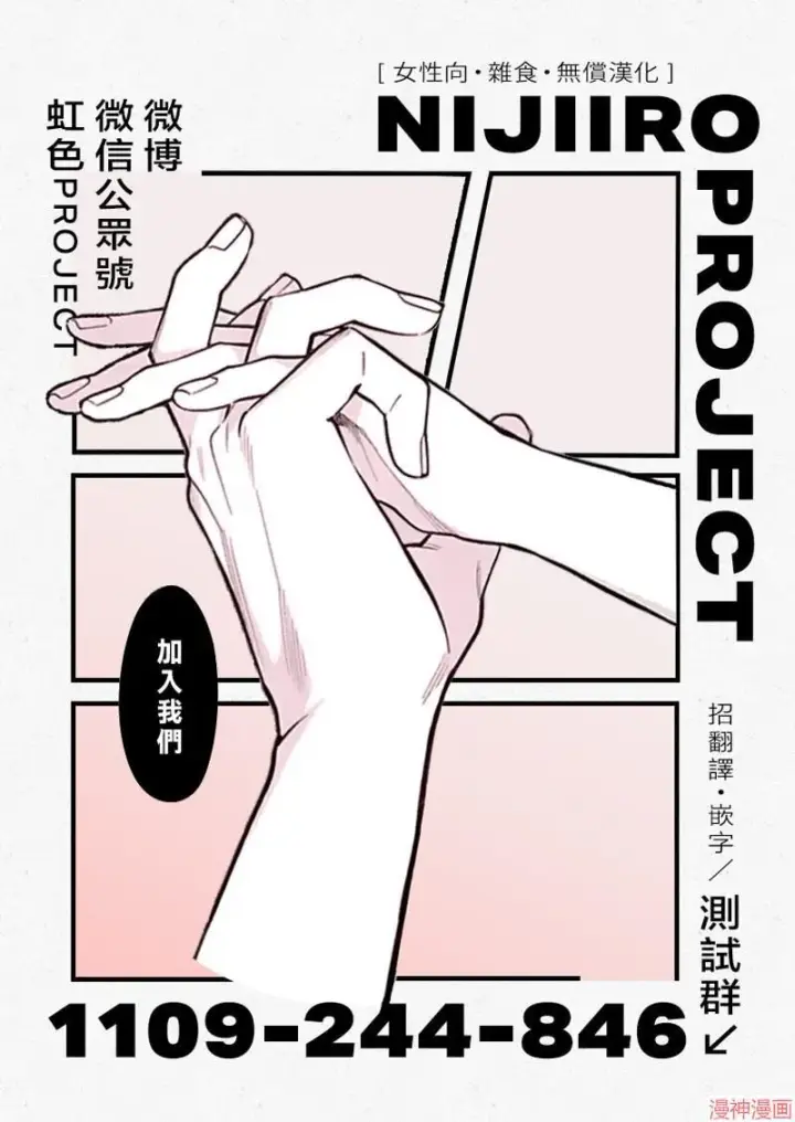 漫画《落魄才女的幸福~》第02话第25张图
