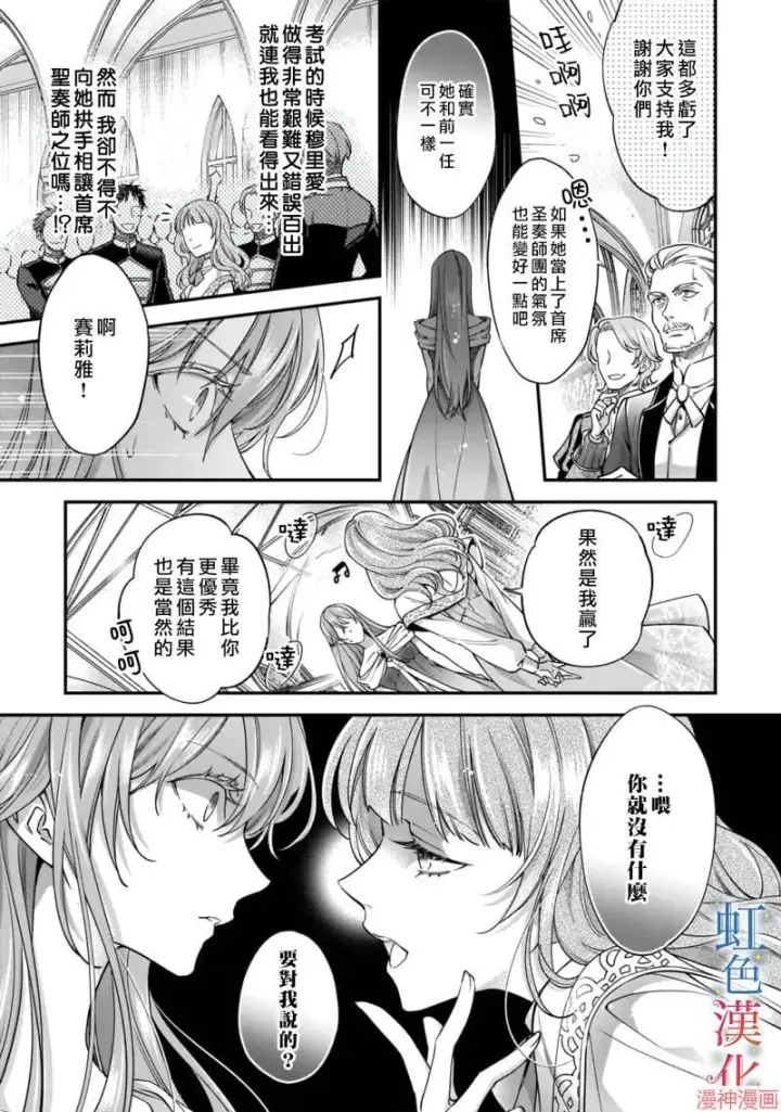 漫画《落魄才女的幸福~》第02话第3张图