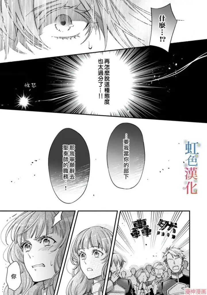 漫画《落魄才女的幸福~》第02话第5张图