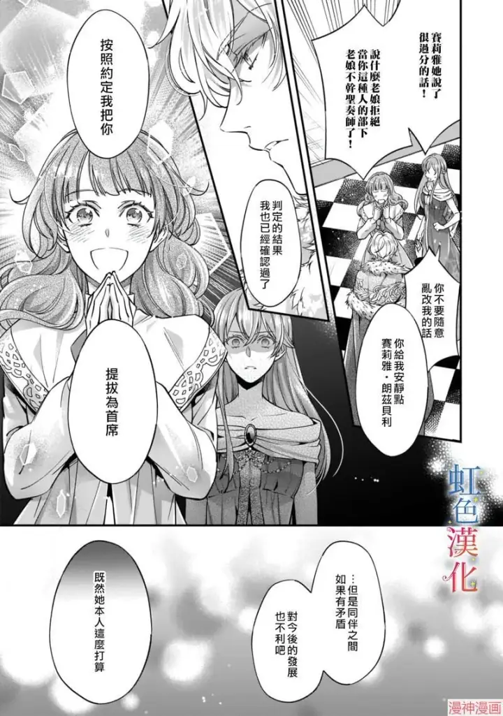 漫画《落魄才女的幸福~》第02话第7张图