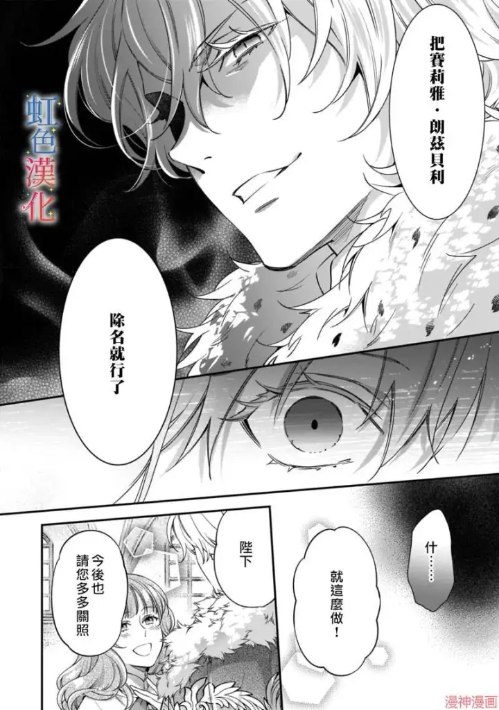 漫画《落魄才女的幸福~》第02话第8张图