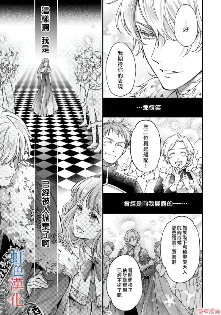 漫画《落魄才女的幸福~》第02话第9张图