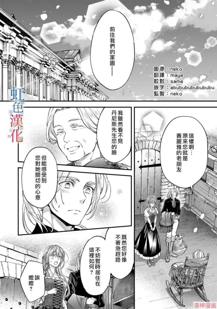 漫画《落魄才女的幸福~》第04话第2张图