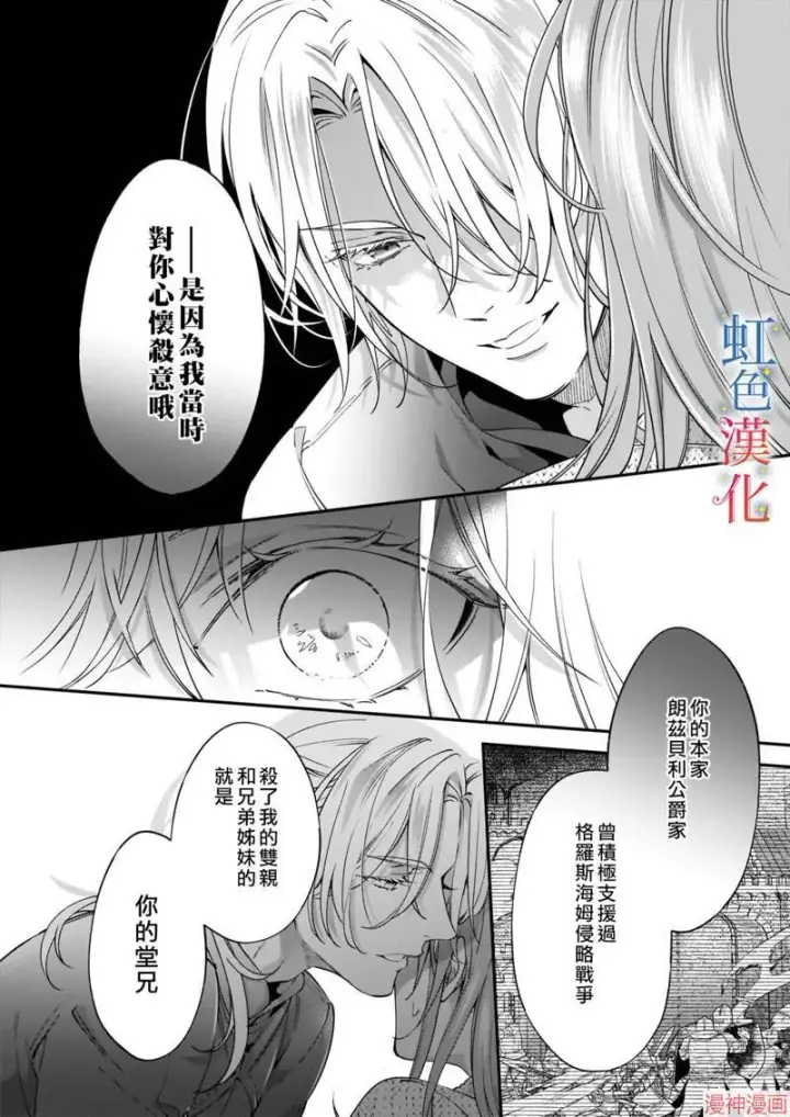 漫画《落魄才女的幸福~》第07话第10张图