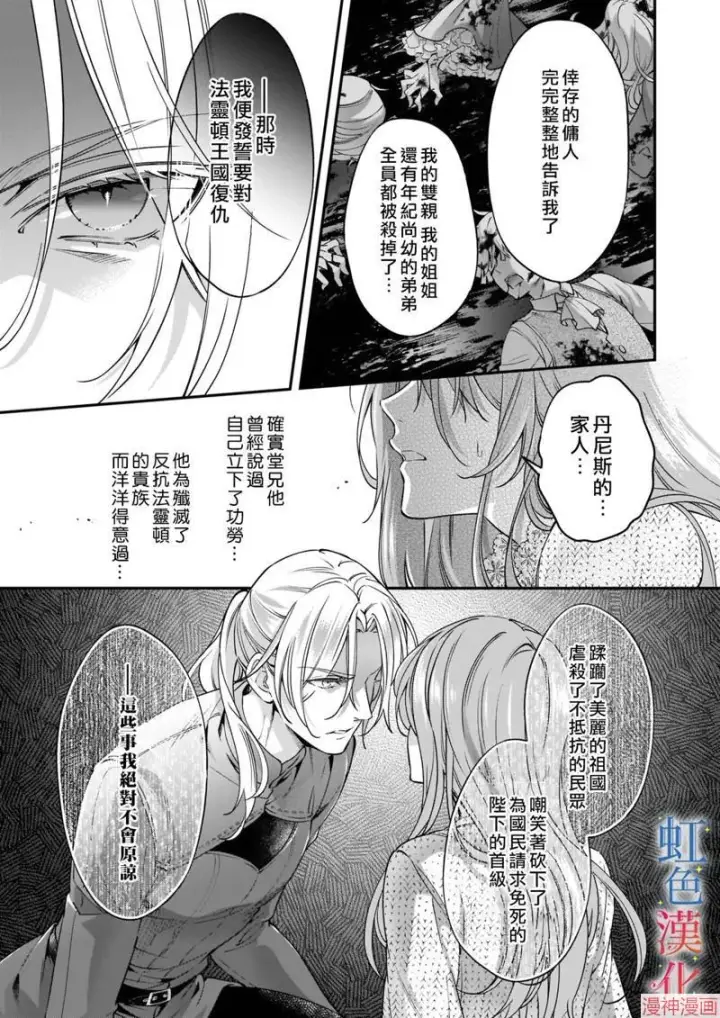 漫画《落魄才女的幸福~》第07话第11张图