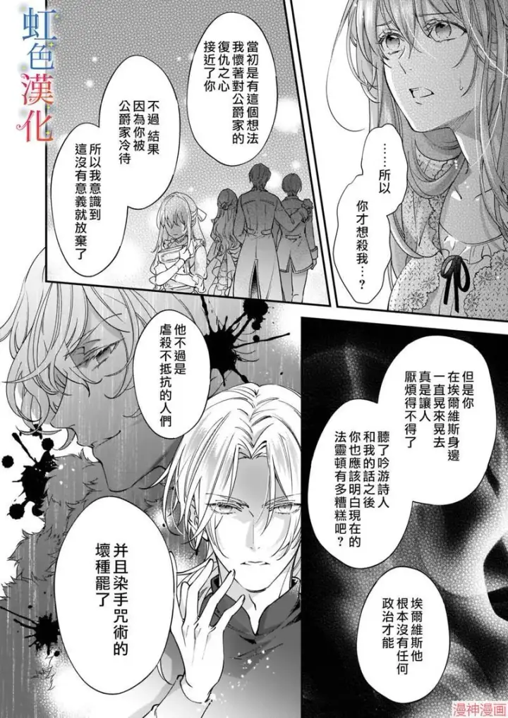 漫画《落魄才女的幸福~》第07话第12张图