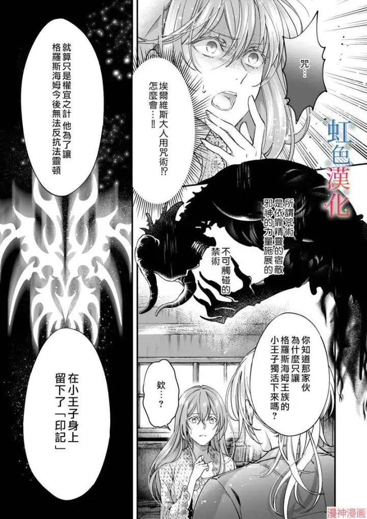 漫画《落魄才女的幸福~》第07话第13张图