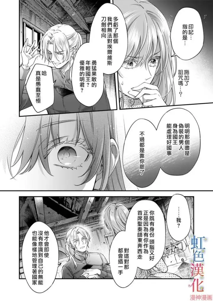 漫画《落魄才女的幸福~》第07话第14张图