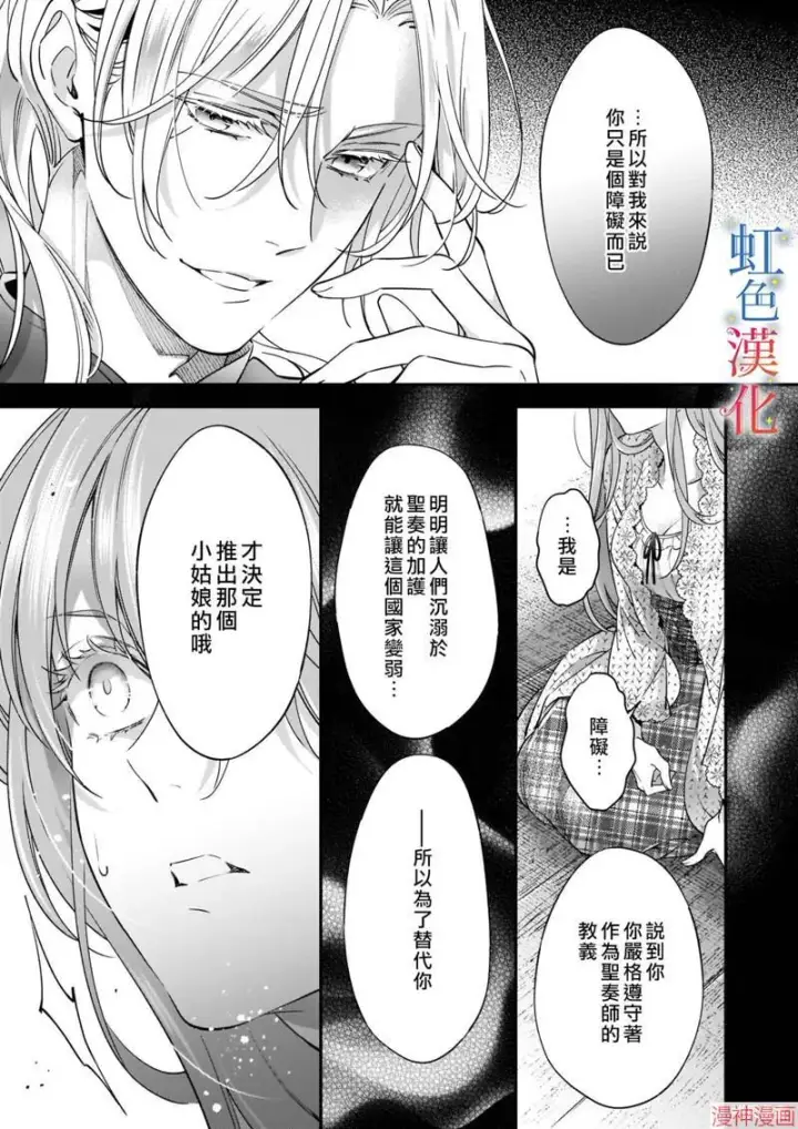 漫画《落魄才女的幸福~》第07话第15张图