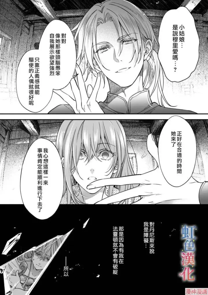 漫画《落魄才女的幸福~》第07话第16张图