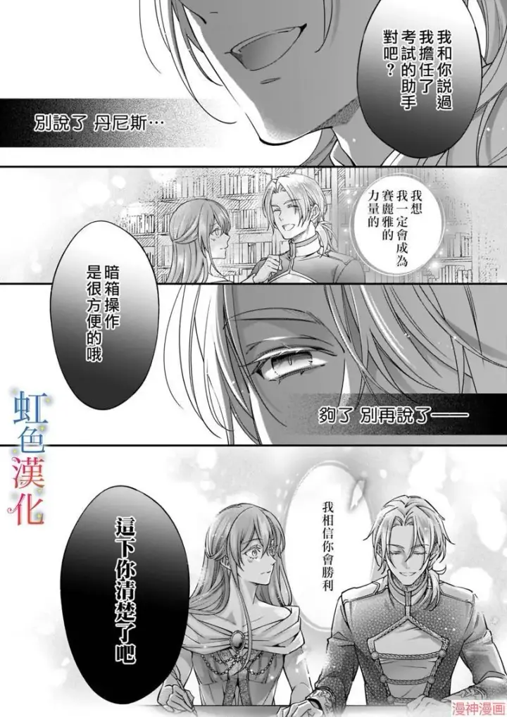 漫画《落魄才女的幸福~》第07话第18张图