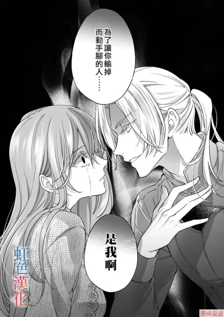 漫画《落魄才女的幸福~》第07话第19张图