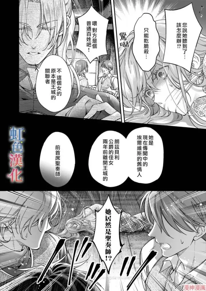 漫画《落魄才女的幸福~》第07话第2张图