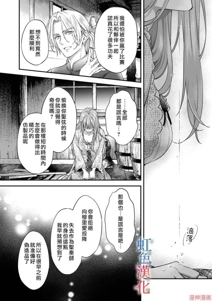 漫画《落魄才女的幸福~》第07话第20张图