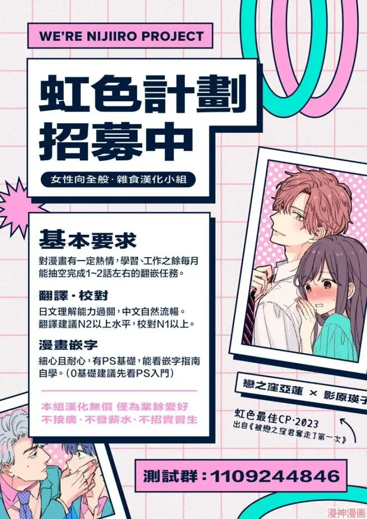漫画《落魄才女的幸福~》第07话第24张图
