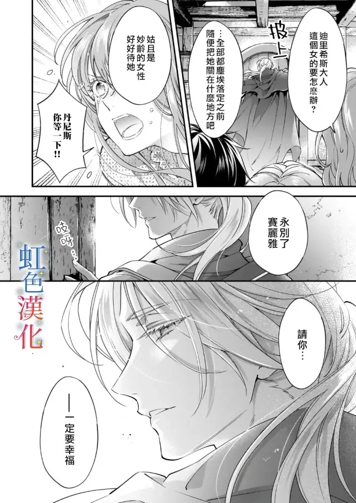 漫画《落魄才女的幸福~》第07话第26张图