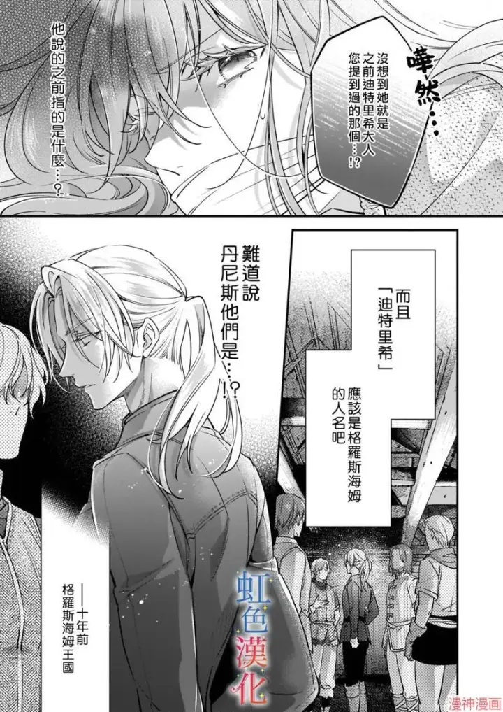 漫画《落魄才女的幸福~》第07话第3张图