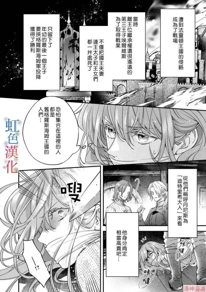 漫画《落魄才女的幸福~》第07话第4张图