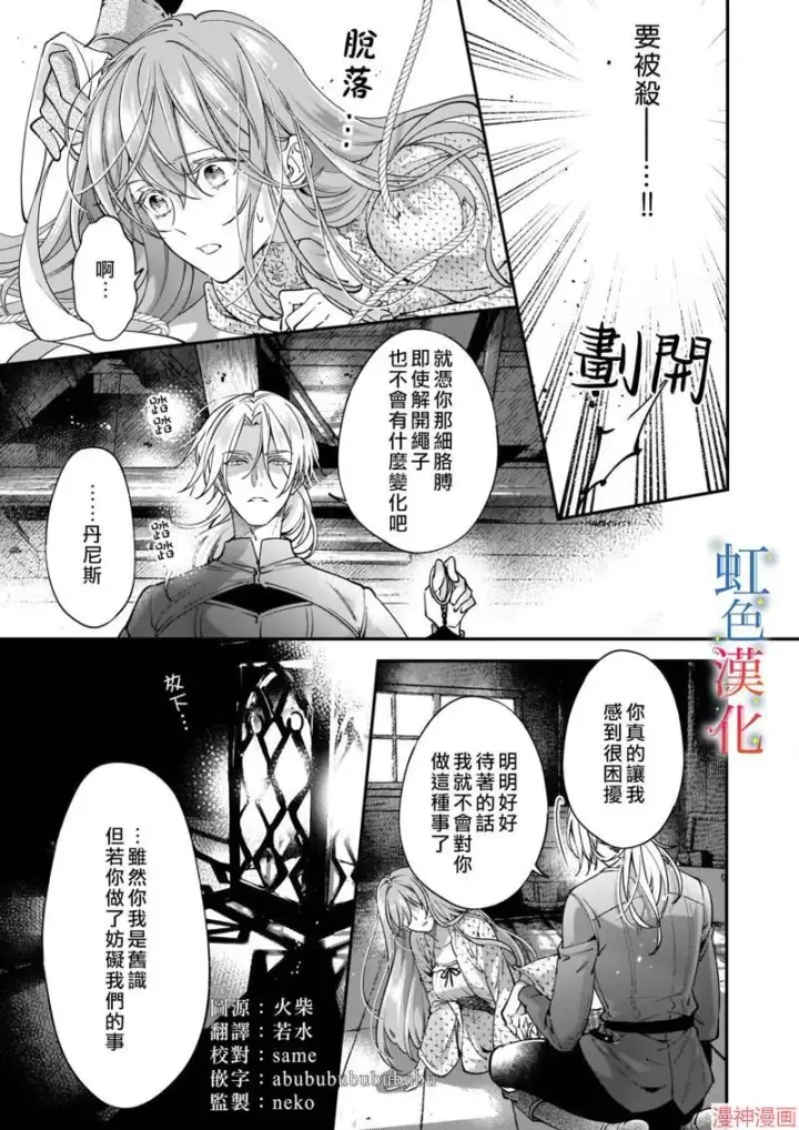 漫画《落魄才女的幸福~》第07话第5张图