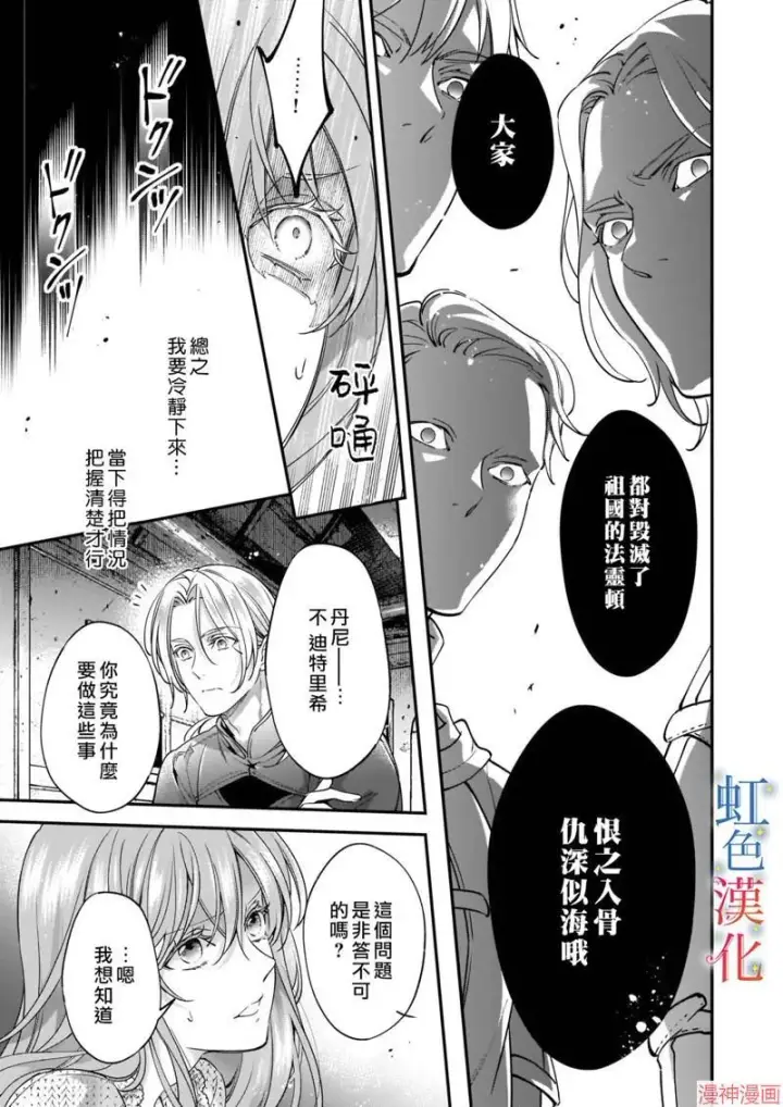 漫画《落魄才女的幸福~》第07话第7张图