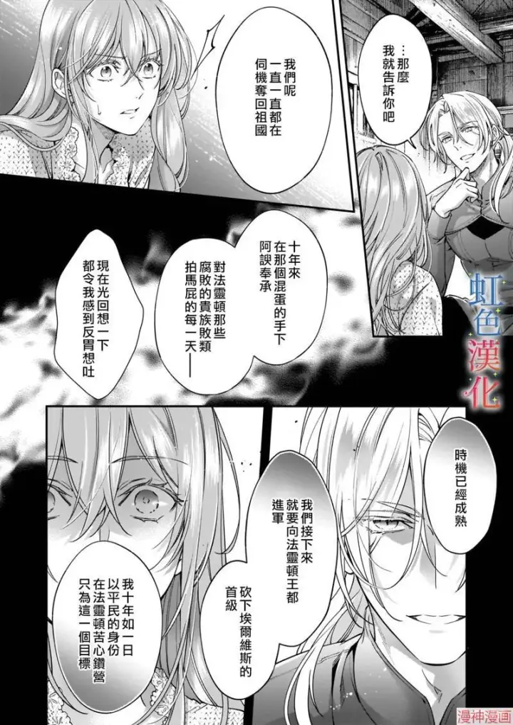 漫画《落魄才女的幸福~》第07话第8张图