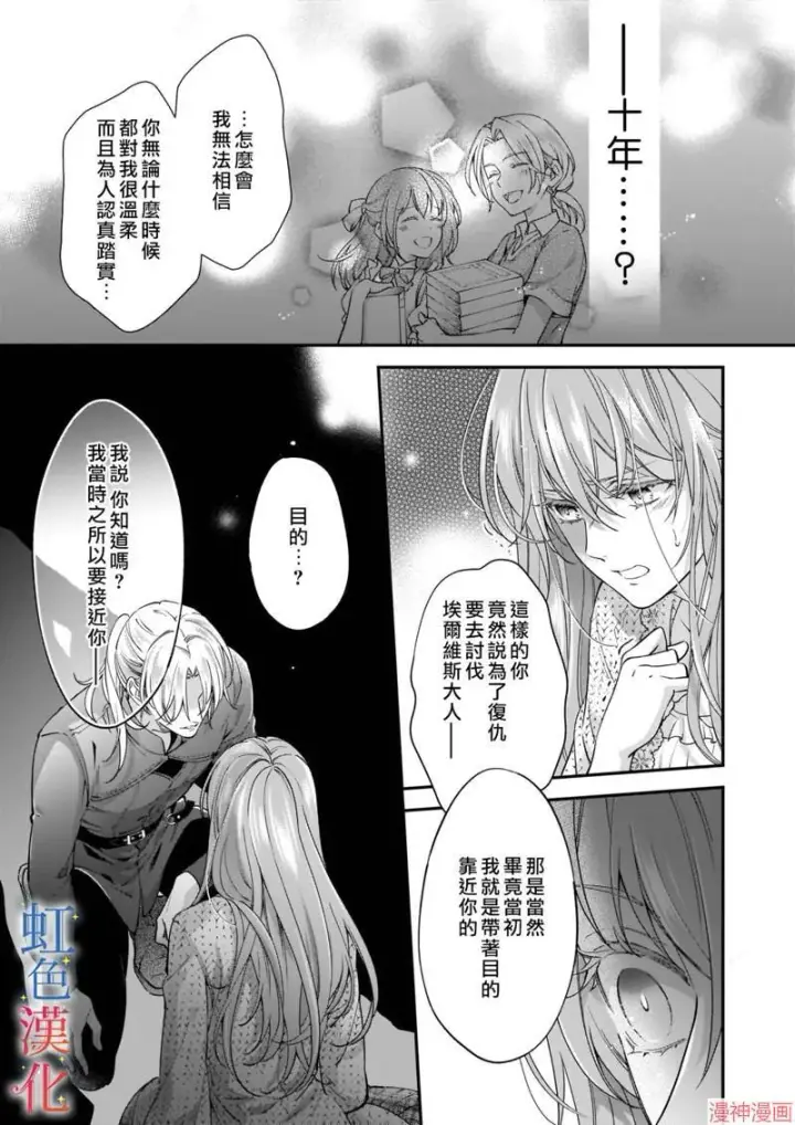 漫画《落魄才女的幸福~》第07话第9张图