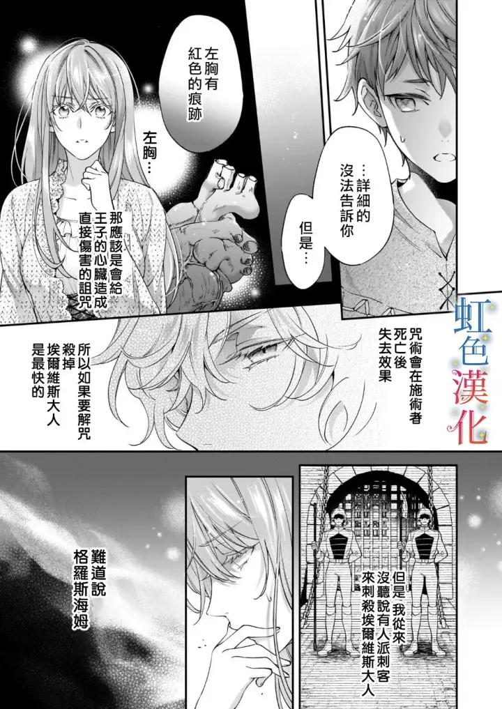漫画《落魄才女的幸福~》第08话第15张图