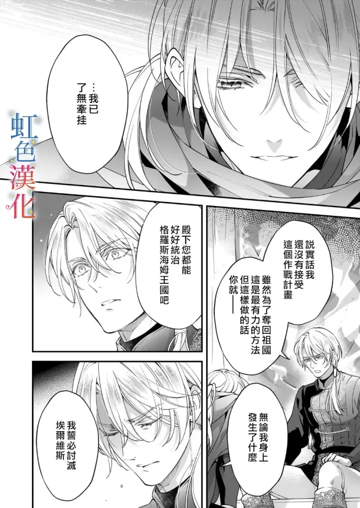 漫画《落魄才女的幸福~》第08话第22张图