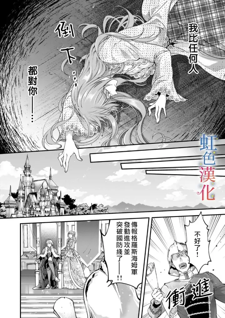 漫画《落魄才女的幸福~》第08话第4张图