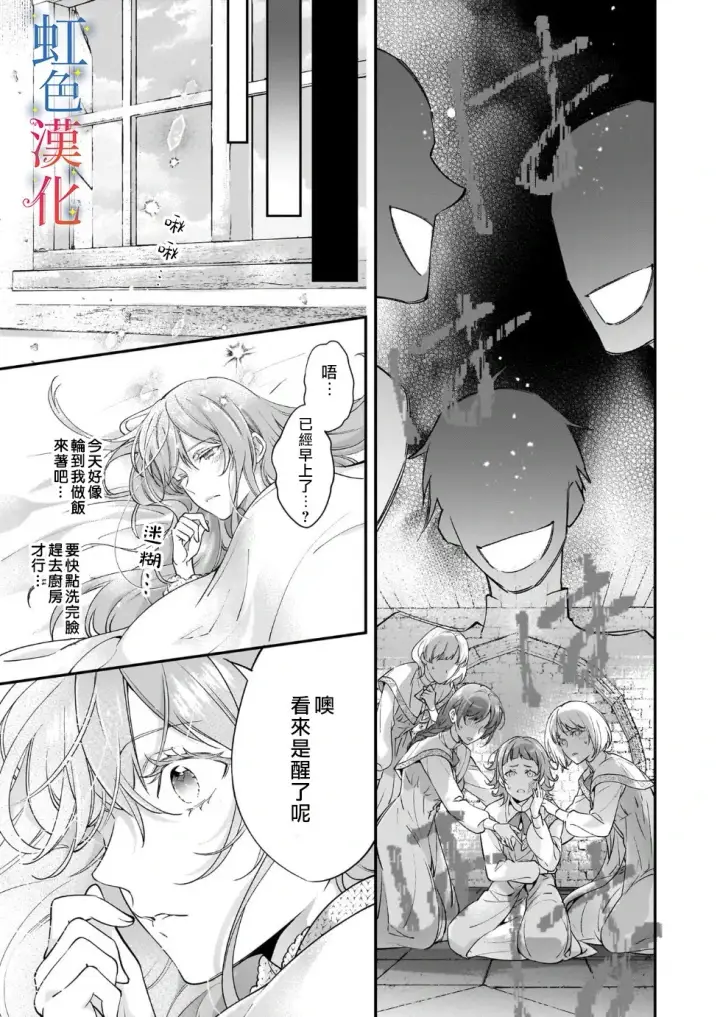 漫画《落魄才女的幸福~》第08话第7张图