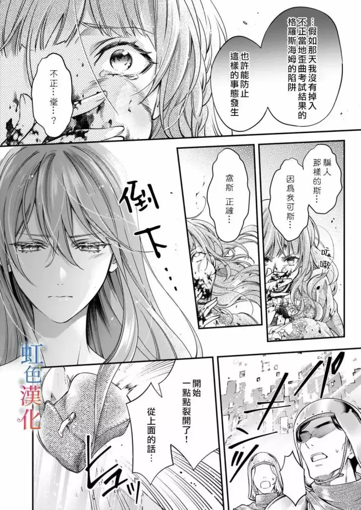 漫画《落魄才女的幸福~》第11话第10张图