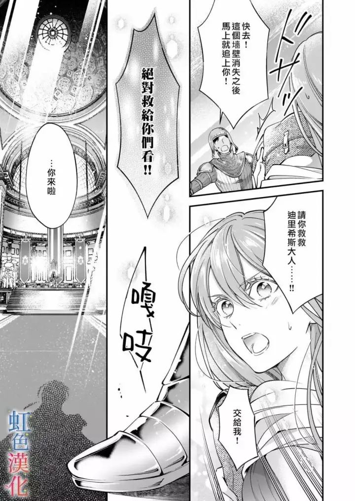 漫画《落魄才女的幸福~》第11话第11张图