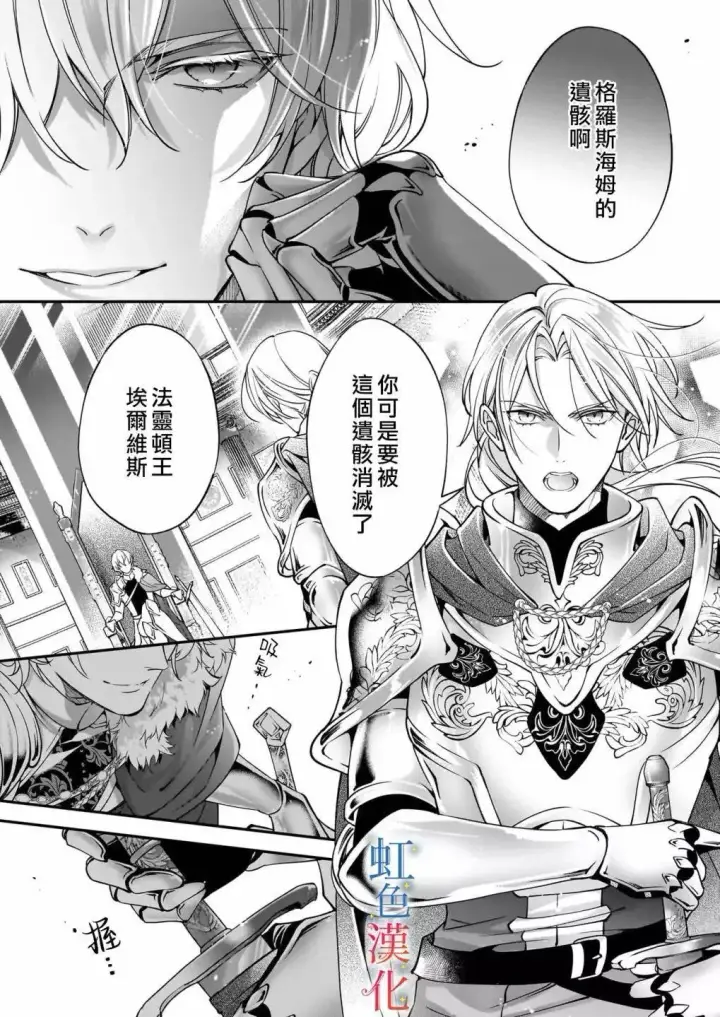 漫画《落魄才女的幸福~》第11话第12张图