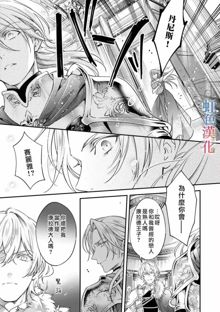漫画《落魄才女的幸福~》第11话第13张图