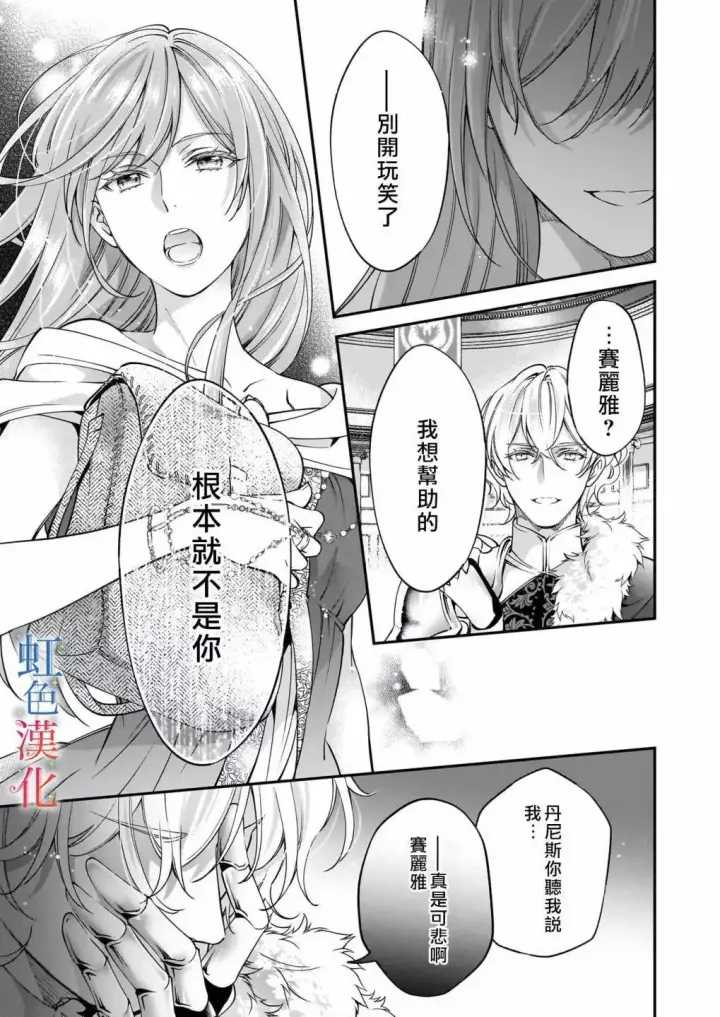 漫画《落魄才女的幸福~》第11话第15张图