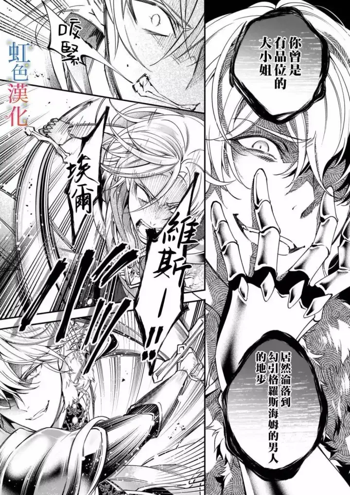 漫画《落魄才女的幸福~》第11话第16张图