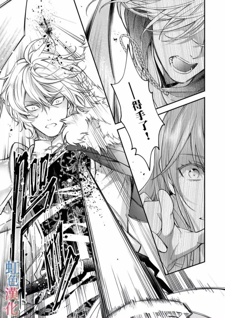 漫画《落魄才女的幸福~》第11话第19张图