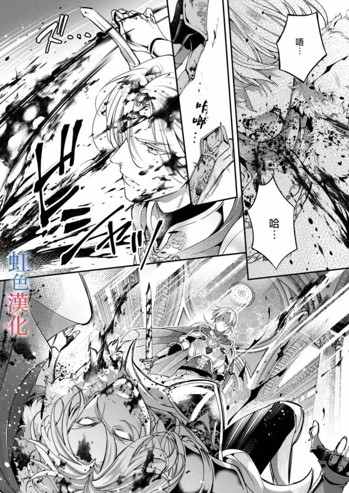 漫画《落魄才女的幸福~》第11话第20张图