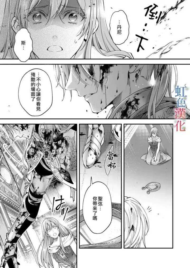 漫画《落魄才女的幸福~》第11话第21张图