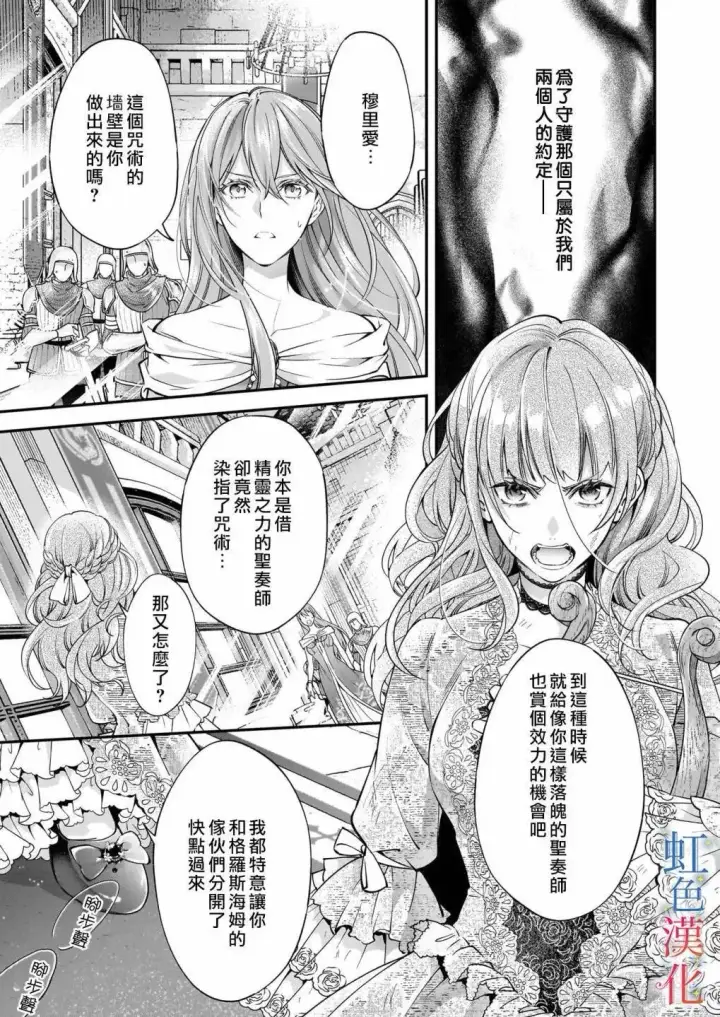 漫画《落魄才女的幸福~》第11话第3张图
