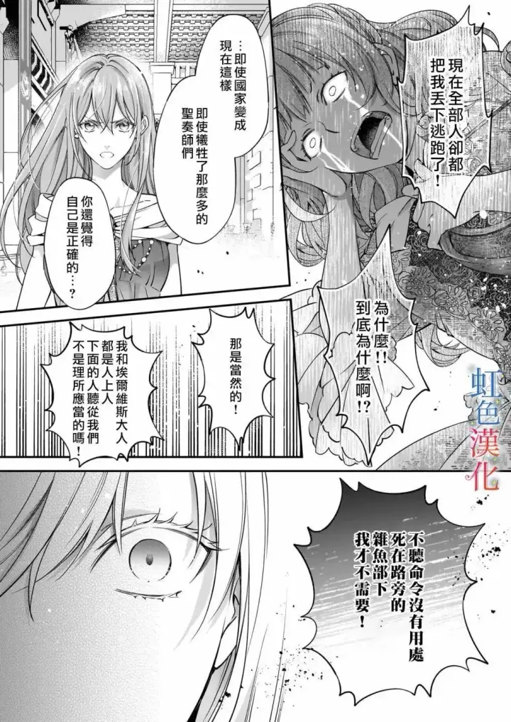 漫画《落魄才女的幸福~》第11话第6张图