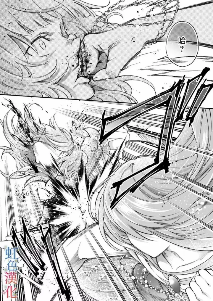 漫画《落魄才女的幸福~》第11话第8张图