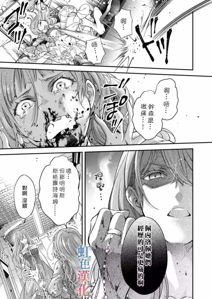 漫画《落魄才女的幸福~》第11话第9张图