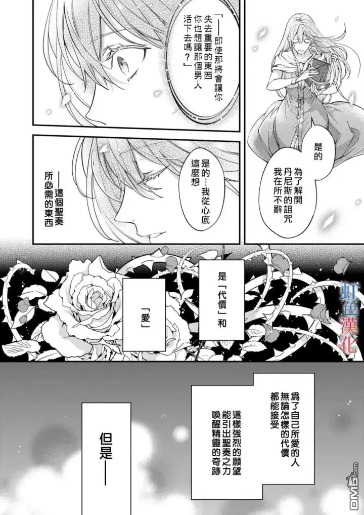 漫画《落魄才女的幸福~》第12话第10张图