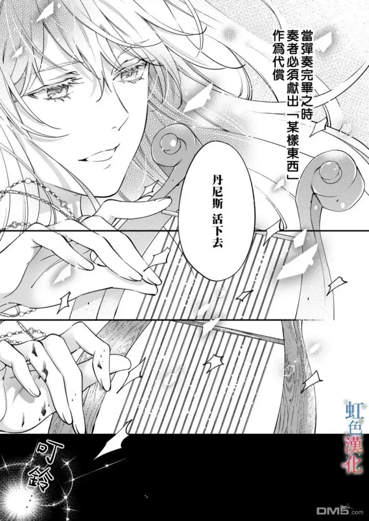 漫画《落魄才女的幸福~》第12话第11张图