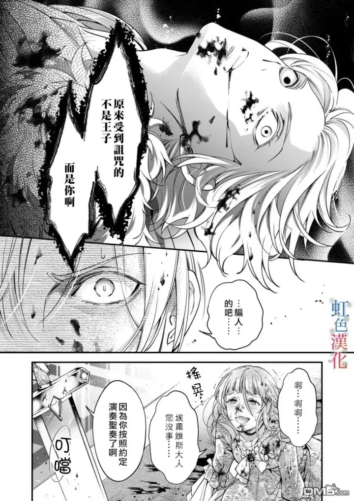 漫画《落魄才女的幸福~》第12话第18张图