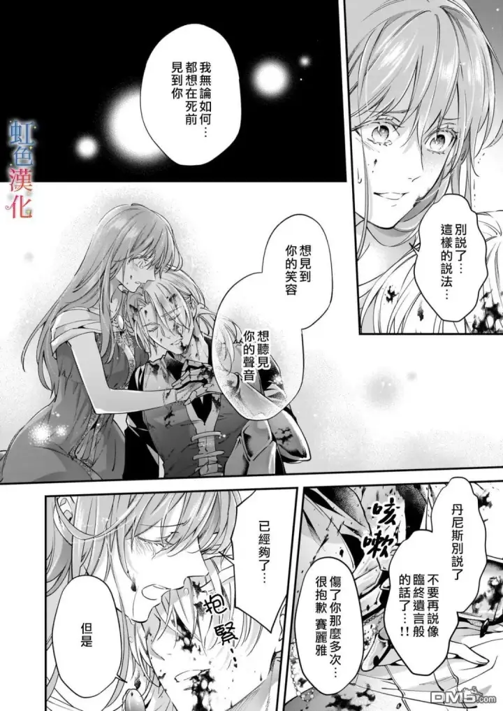 漫画《落魄才女的幸福~》第12话第2张图