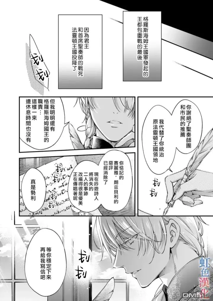 漫画《落魄才女的幸福~》第12话第24张图