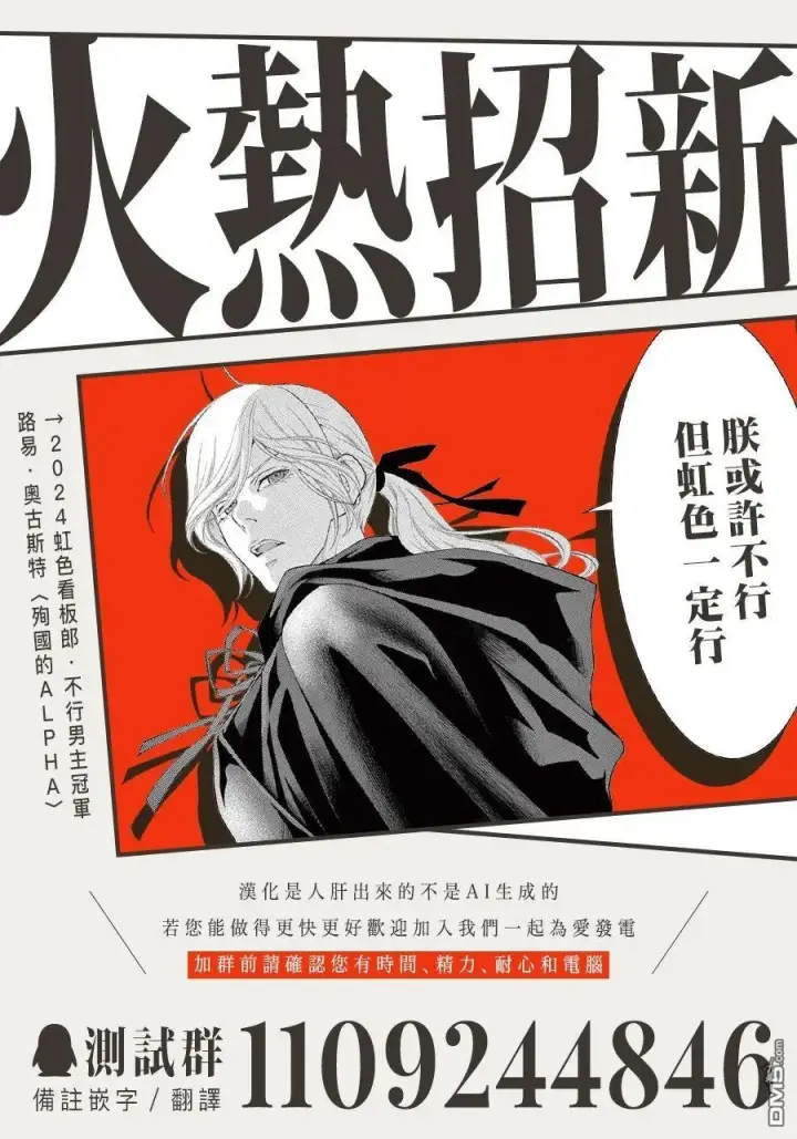 漫画《落魄才女的幸福~》第12话第27张图