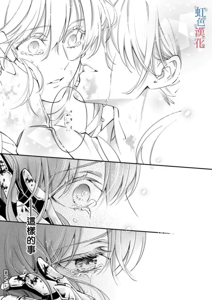 漫画《落魄才女的幸福~》第12话第4张图